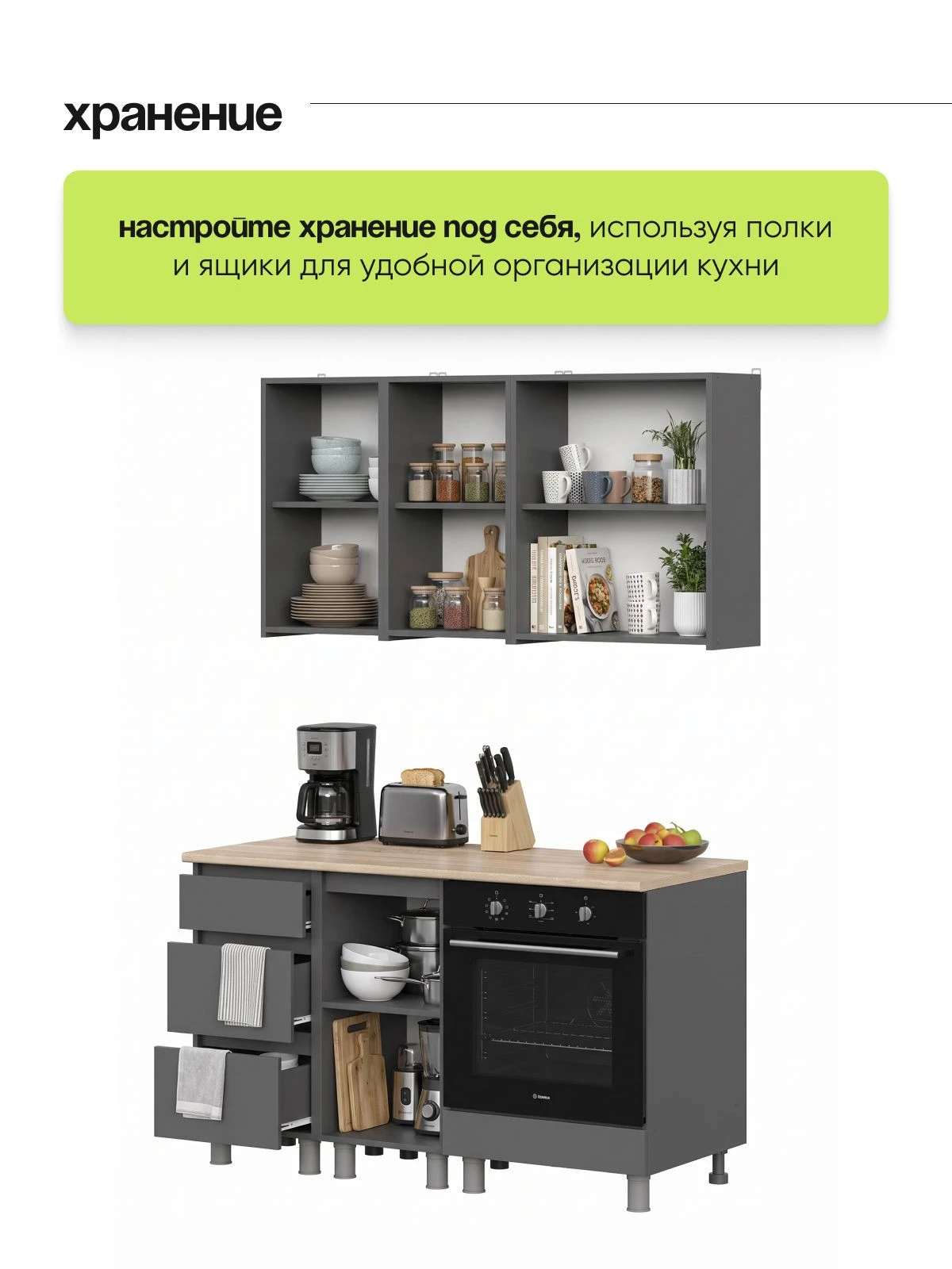 ARNIKA Кухонный гарнитур со столешницей "Довер", 140см, графит